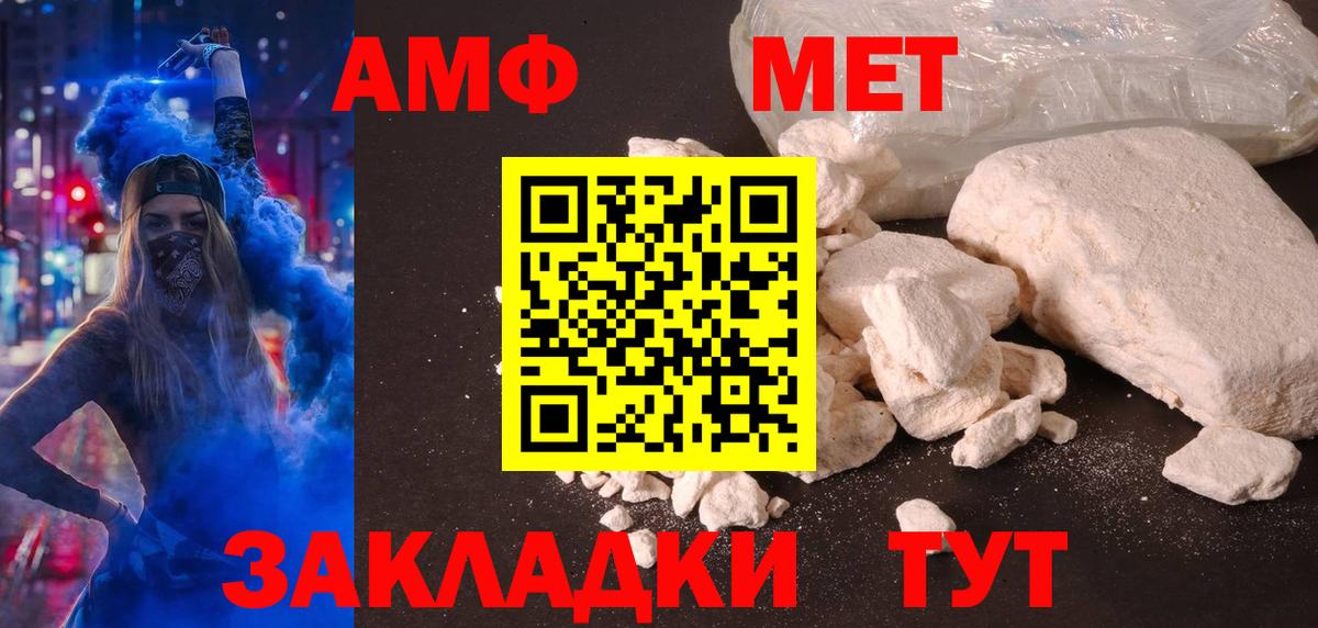 Амфетамин Розовый Учалы