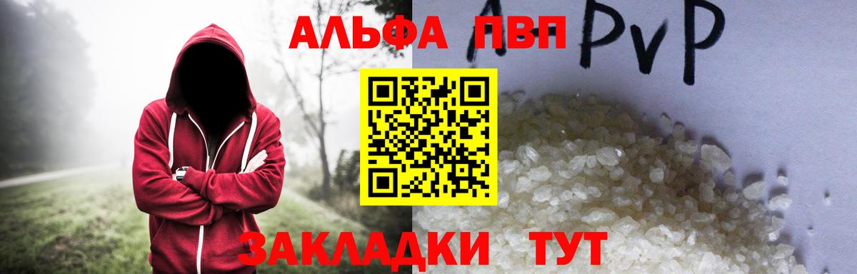 Alfa_PVP СК  APVP СК КРИС  Вход с VPN  купить   Alfa_PVP Соль  Учалы 