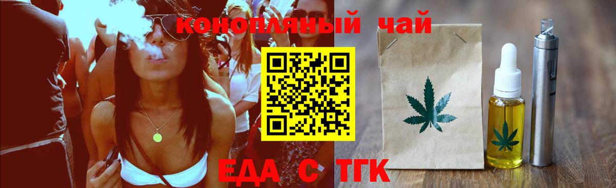 Cannafood конопля  Вход с VPN  Учалы 