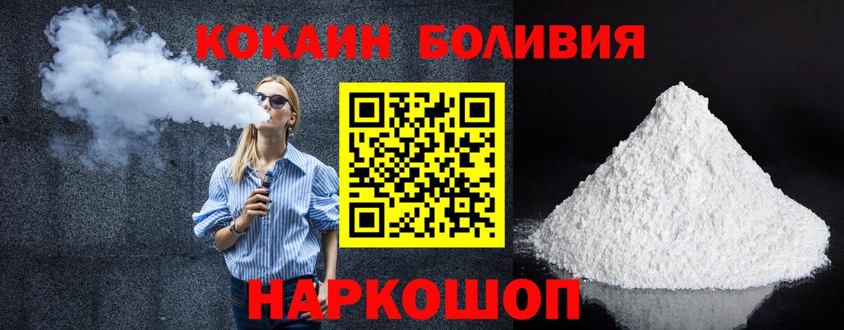 Кокаин 98%  Cocaine 97%  Учалы  Вход с VPN 