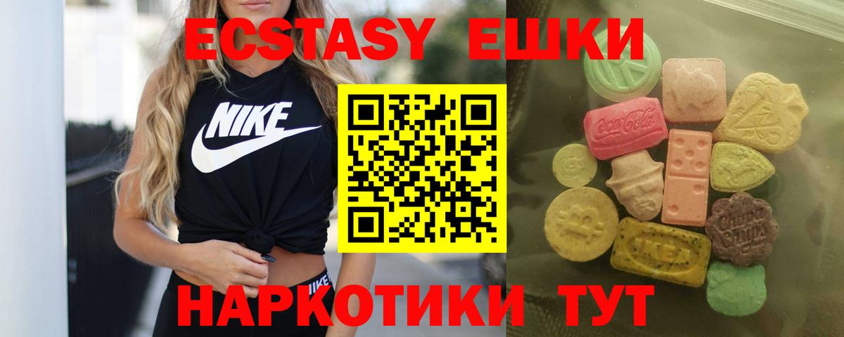 Ecstasy VHQ  ЭКСТАЗИ  Учалы  blacksprut ONION  ЭКСТАЗИ таблы  Вход с VPN 