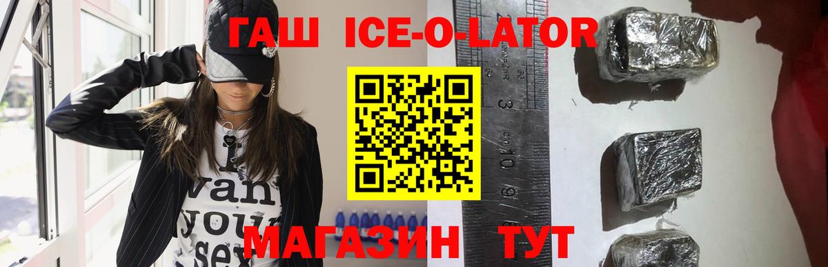 купить  сайты  ГАШИШ 40% ТГК  Учалы  Вход с VPN  ГАШ ice o lator 