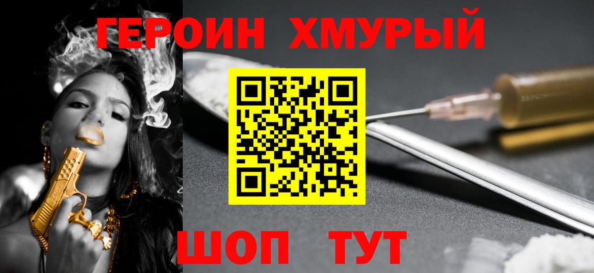 ГЕРОИН Афган Учалы