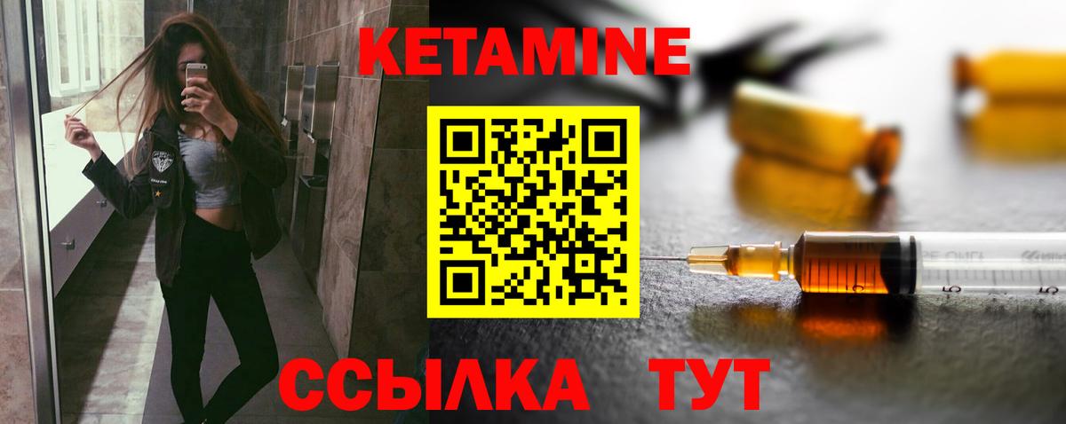 Кетамин ketamine  Кетамин ketamine  Вход с VPN  дарк нет формула  Учалы 