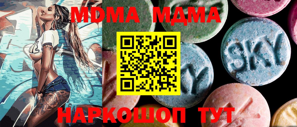 MDMA Molly Учалы