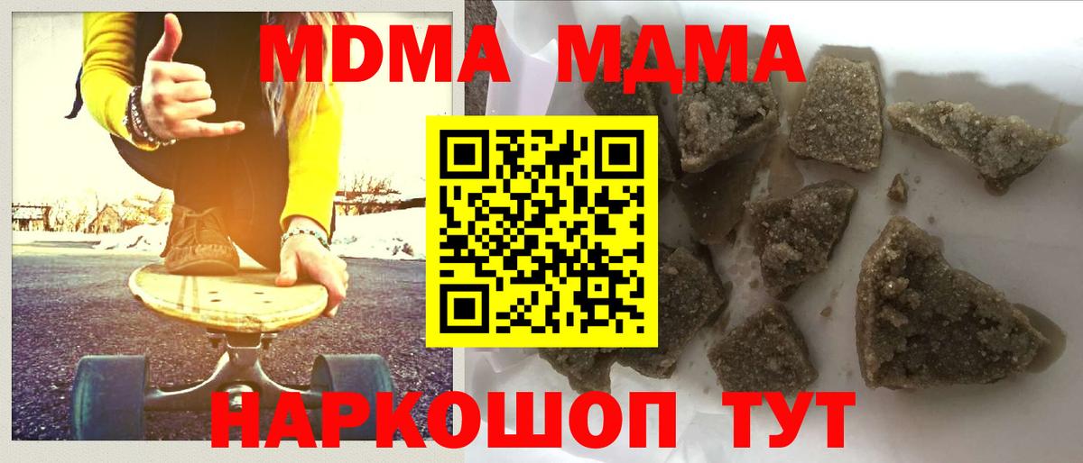 MDMA кристаллы  Вход с VPN  MDMA VHQ  Учалы 