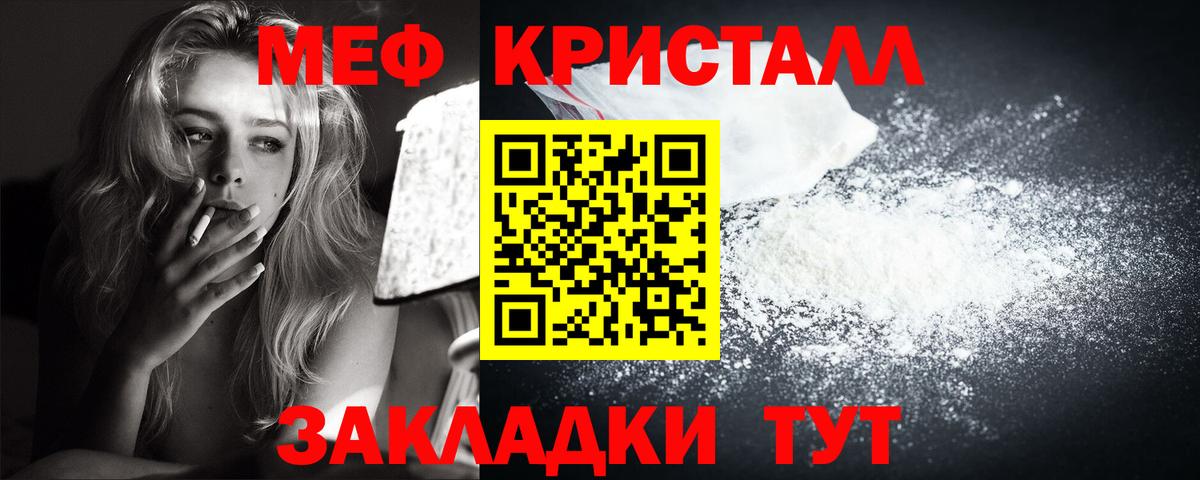 МЕФ кристаллы Учалы