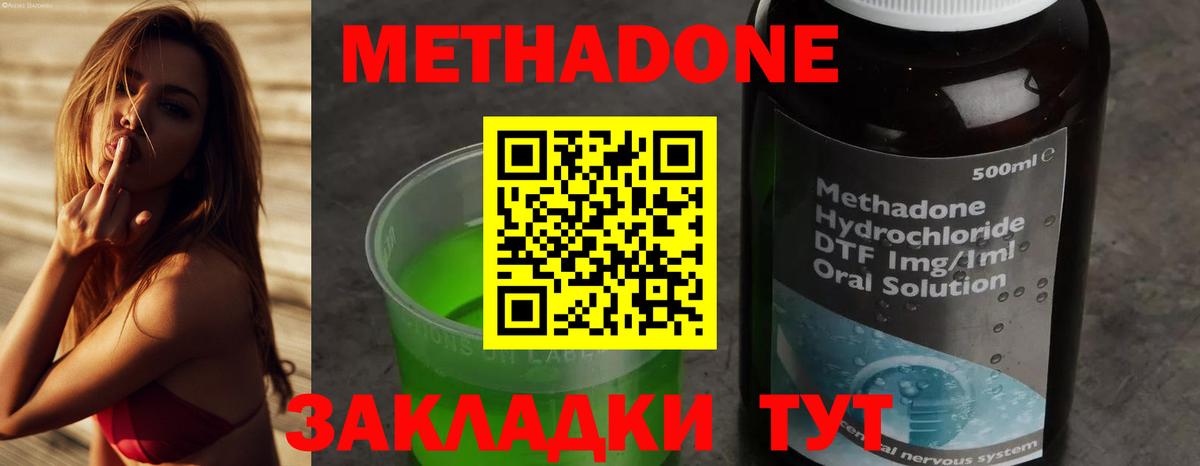 МЕТАДОН methadone  МЕТАДОН methadone  Учалы  Вход с VPN 