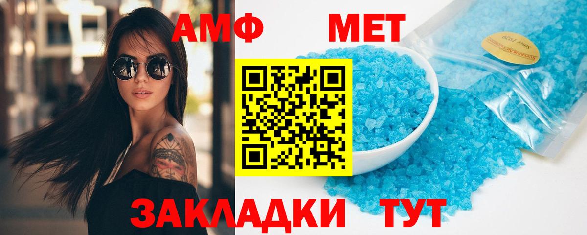 Учалы  Первитин витя  Вход с VPN 