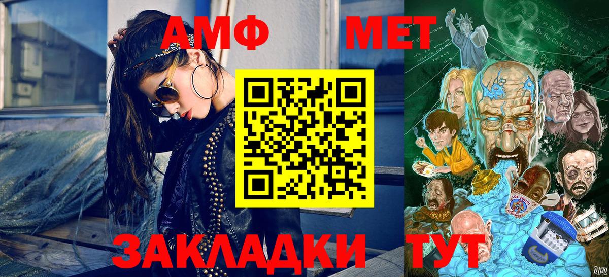 Первитин Декстрометамфетамин 99.9% Учалы