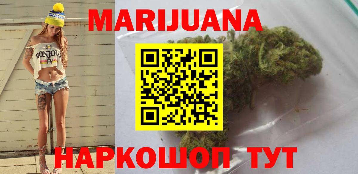 Конопля White Widow  Бошки марихуана Amnesia  Учалы  Конопля тримм  Вход с VPN 